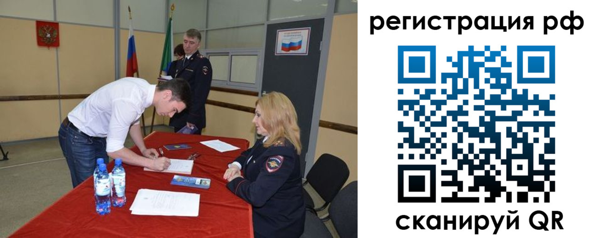 регистрация для школы в Кусе