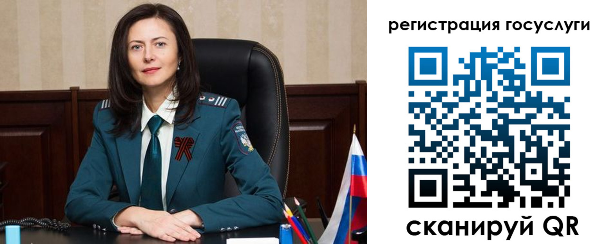 регистрация для школы в Кусе