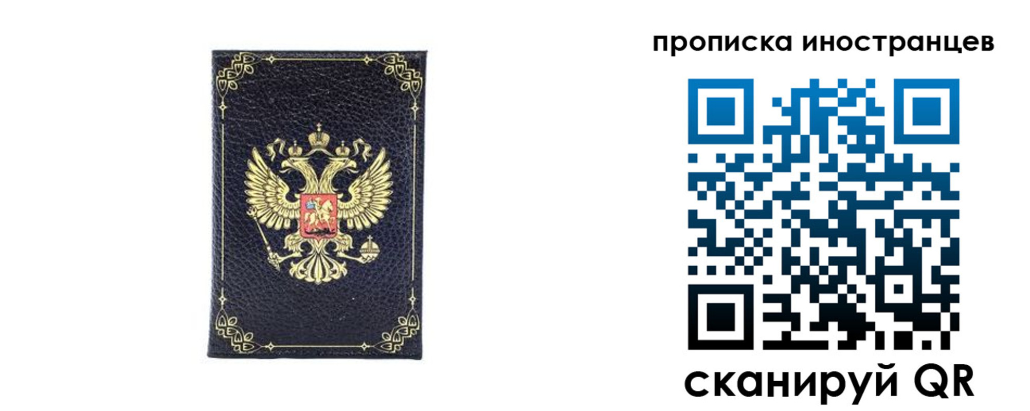 временная регистрация надежно в Кусе