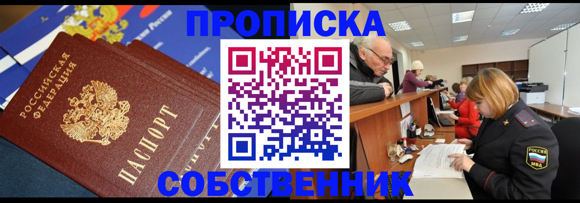прописка для кредита в Кусе