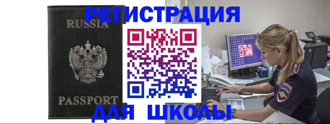 где прописаться в Кусе