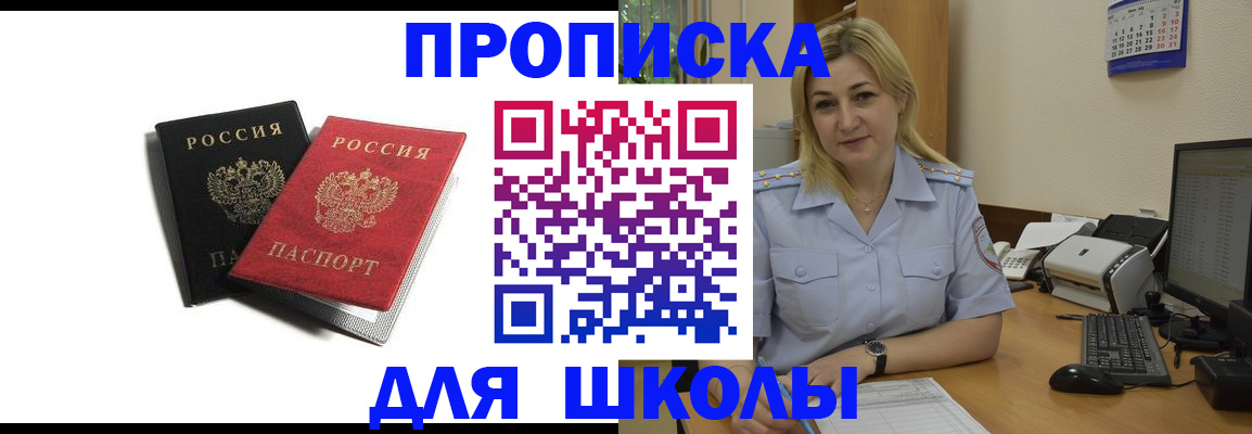 временная регистрация собственник в Кусе