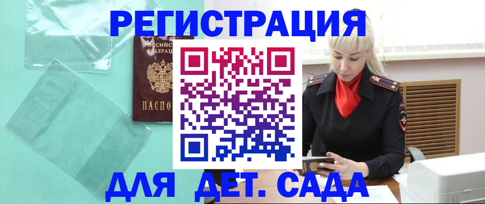 регистрация для школы в Кусе